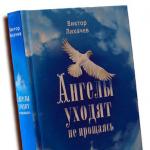 Pravoslavna književnost za početnike