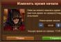 Forge of Empires Daily Challenges