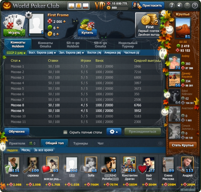 World poker. Приложение World Poker. WPC Покер. Как играть в World Poker. World Poker Club награды.